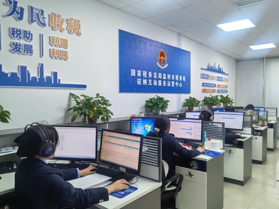 备选2-图为监利市税务局征纳互动服务运营中心.jpg 备选2-图为监利市税务局征纳互动服务运营中心.jpg