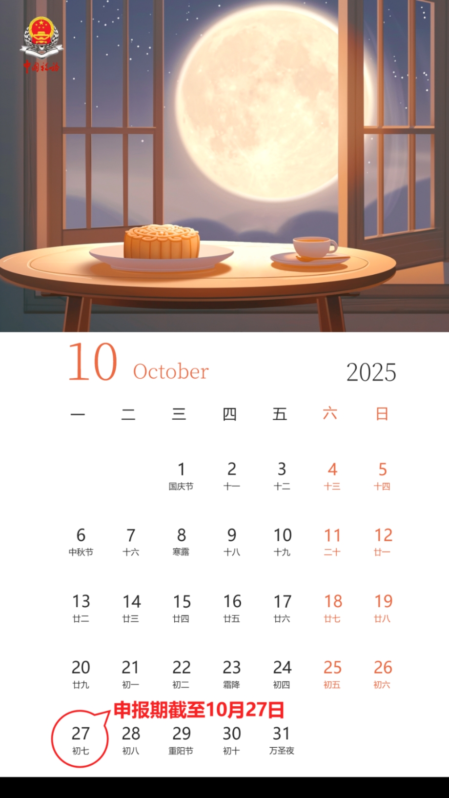 10˰걨.png
