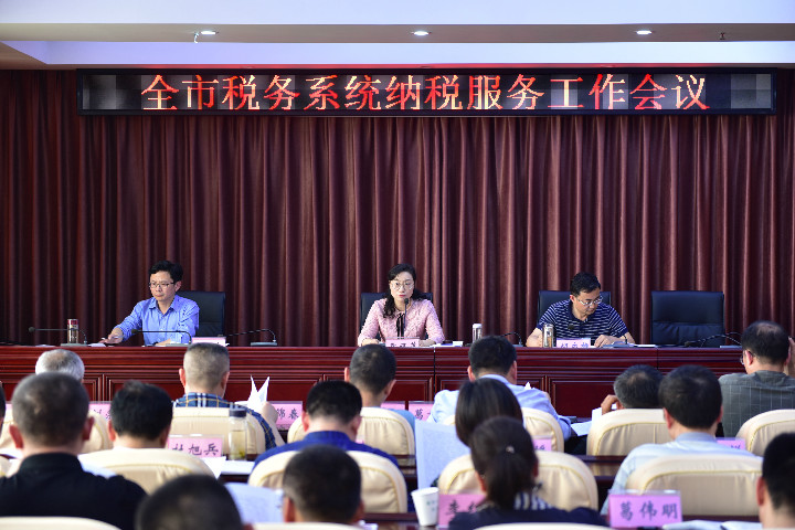 ȫ��˰��ϵͳ��˰��������������Ȫ�ٿ� 